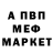 Меф мука Sabadash Valeriy