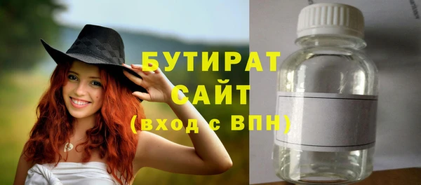 бутират Зерноград